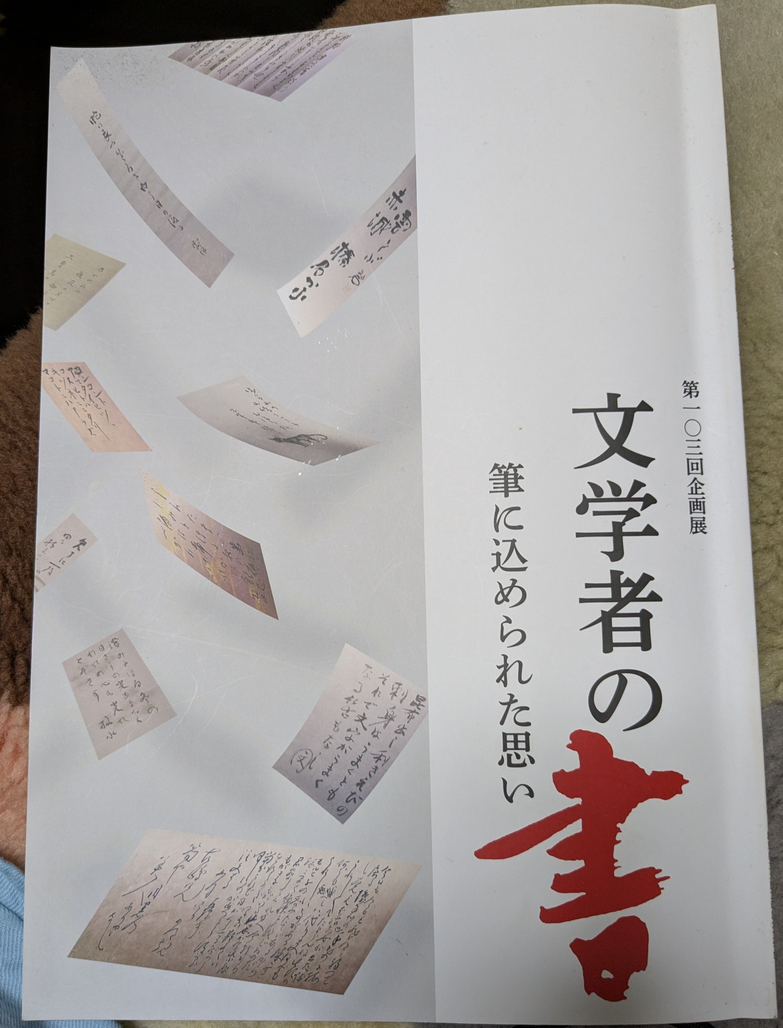 題名「感謝」　執筆者　光史朗 題名「感謝」 執筆者 光史朗 - メルカリ