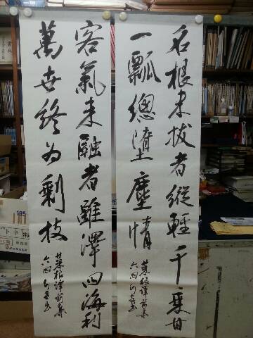 書道芸術〈第7巻〉張即之,趙孟〓@6CE9 (1976年) 中古】書道芸術〈第7巻〉張即之，趙孟〓@6CE9 (1976年)