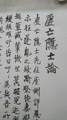 空海『聾瞽指帰』（ろうこしいき）: 沙炎の『今日も書三昧日記』