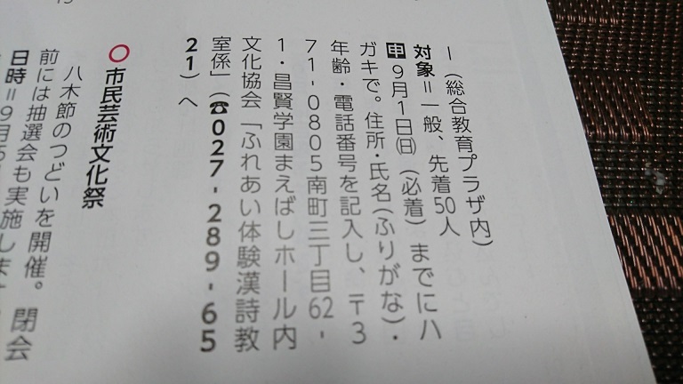 青淵詩歌集 澁澤榮一