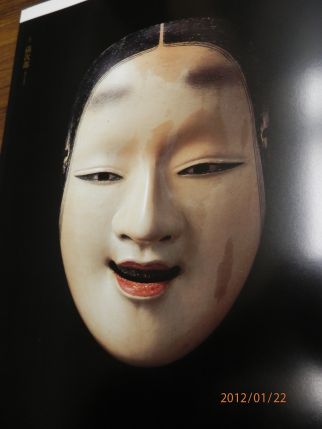 新品　池田家伝来 能面 新品 池田家伝来 能面