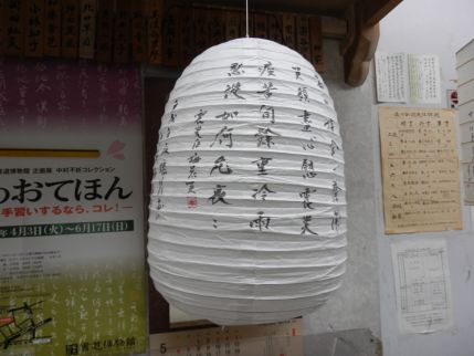 100均で戯書!: 沙炎の『今日も書三昧日記』 100均で戯書!: 沙炎の『今日も書三昧日記』
