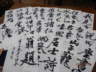 黄山谷『辱教審侍奉帖』尺牘！: 沙炎の『今日も書三昧日記』