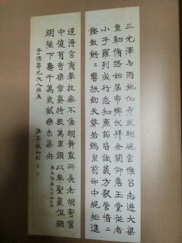 張廉卿四屏二種】今成清泉 編: 沙炎の『今日も書三昧日記』