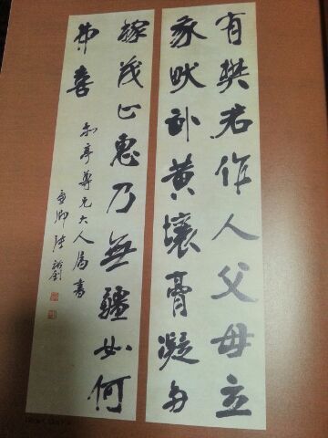 張廉卿四屏二種】今成清泉 編: 沙炎の『今日も書三昧日記』