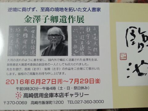 金澤子卿作品集　藝業65周年　金澤子卿八秩記念書法作品集 Amazon.co.jp: 金澤子卿作品集 藝業65周年 金澤子卿八秩記念書法